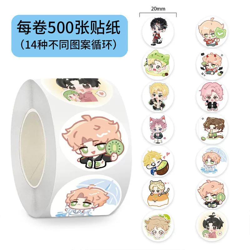 侯明昊应援Q版手写歌词贴纸