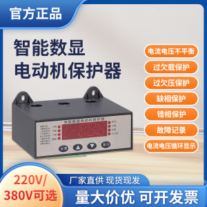朗菲电气电机保护器过载不平衡