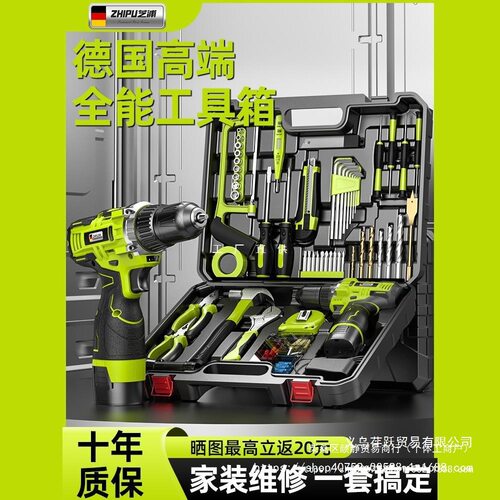 工具箱套装家用多功能五金电工木工车载维修电钻电动工具箱全套