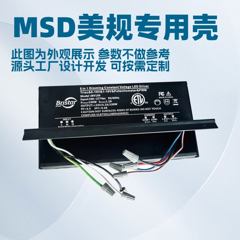美规外壳接线盒五合一调光30W恒压防水可控硅&0/1-10V&PWM&电阻