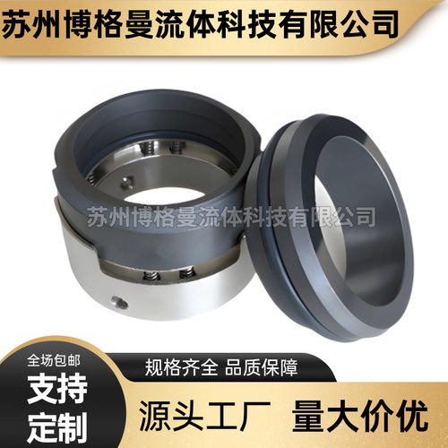 厂家直供 3GF110*3-46T机械密封 黄山工业泵用机械密封件 现货
