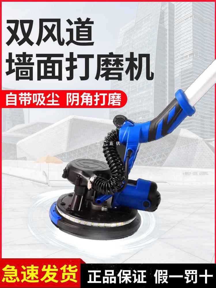 墙面腻子打磨砂纸机无尘抛光