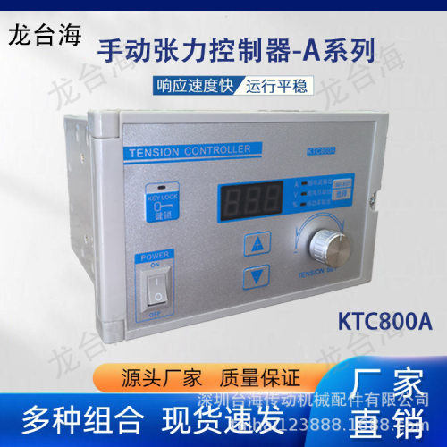 磁粉驱动电线绕线机张力控制