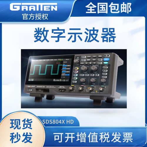 鼎阳数字示波器(SDS802X/SDS824X / SDS804X   )HD/双/通道示波器