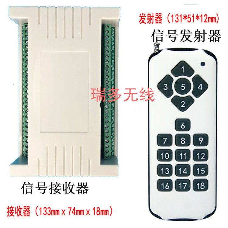 12V直流18路学习型无线遥控开关工业设备灯具电机马达控制器