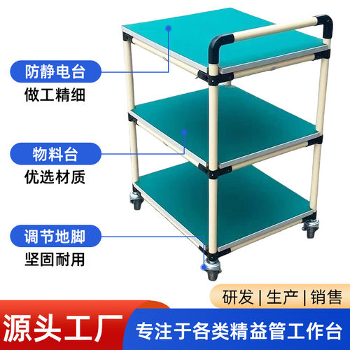 防静电周转车可移动手推车物料精益管多层车间带轮材料小推工具车