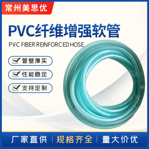 PVC纱线增强软管透明软管高压PVC聚氯乙烯增强管气管水管保护管