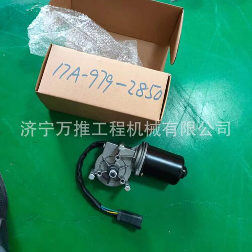 推土机 D155A D65 雨刮电机  17A-979-2850
