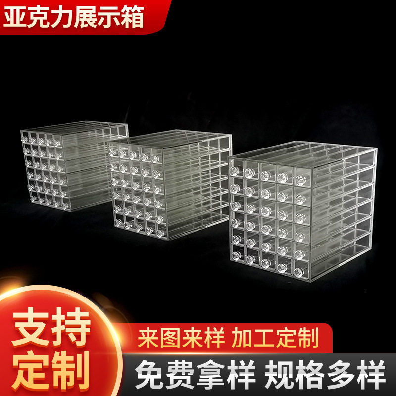 透明亚克力定制展示收纳盒