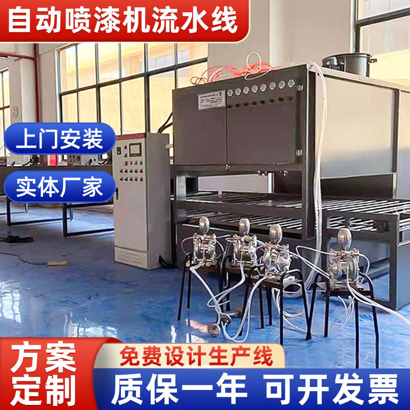 往复式自动喷漆机流水线多功能电动喷涂机五金塑胶玻璃喷漆设备