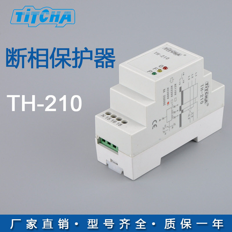 TH-210三相四线电动机控制断相保护器 全自动漏电相序缺相保护器