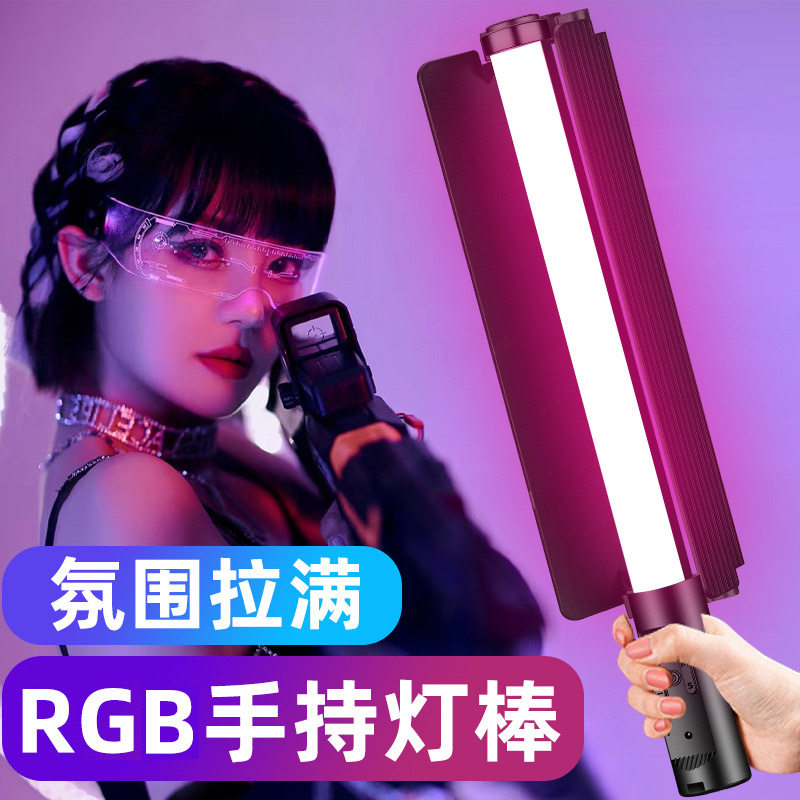 精品金属堵头led七彩幻彩RGB灯管舞蹈拍摄直播氛围灯图片