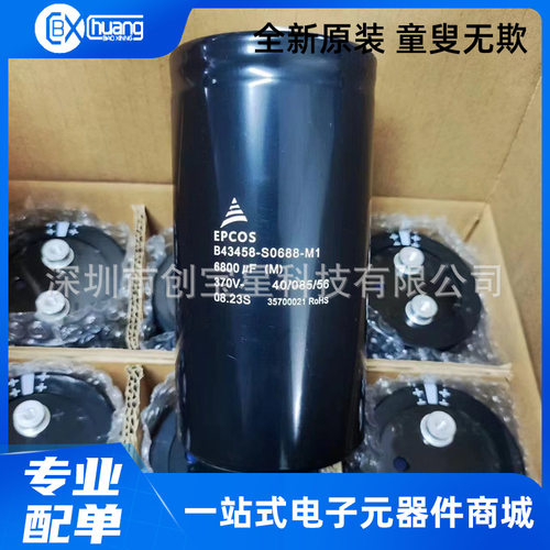 B43458-S0688-M1铝电解电容 6800uf370v 爱普/TD  M 拍前咨询