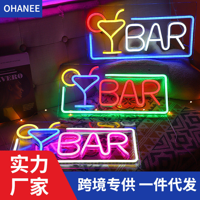 酒吧鸡尾酒灯箱广告牌LED背板霓虹灯酒杯BAR造型灯挂墙装饰灯夜灯