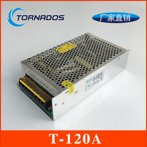 T-120A三路开关电源工业机械设备电源5V12V-5V三组输出120W电源