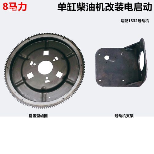时风三四轮电打火农用车拖拉机单缸柴油机改装电启动起动机其他