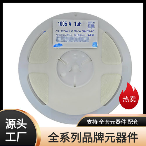 贴片电容0402 1UF 16V 105K 10% X5R 1005 CL0105KO5NNNC