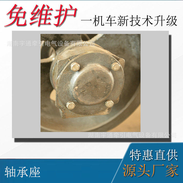 1.5吨矿用电机车配件 1.5吨架线式电机车轴承座 电机车轮对轴承座