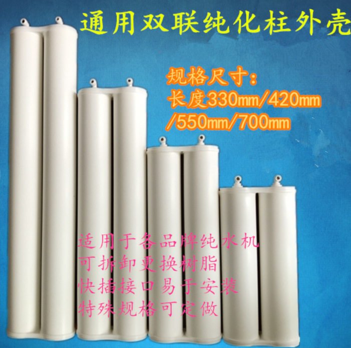 可拆卸离子交换树脂纯化柱外壳420mm超纯水树脂柱壳体可换树脂