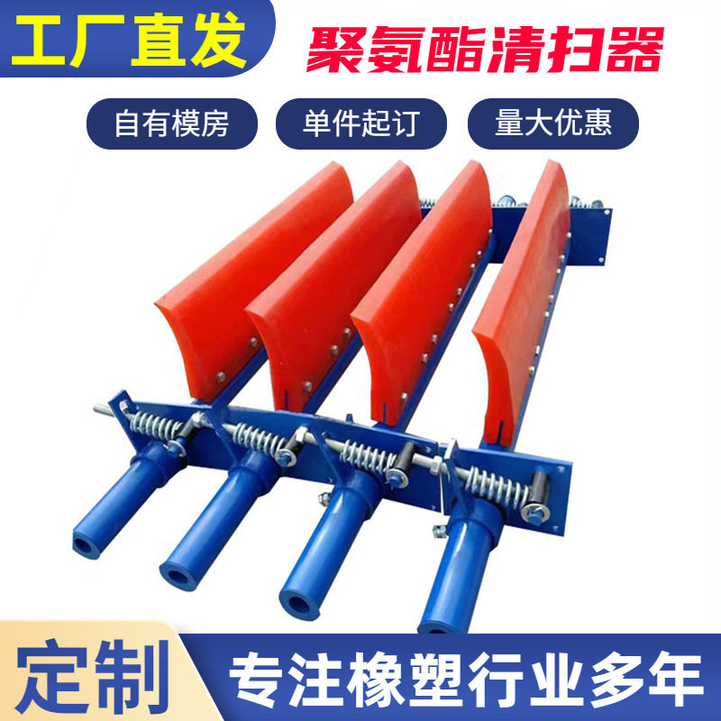 聚氨酯清扫器矿用设备聚氨酯清扫器H型P型聚氨酯清扫器刮泥板厂家