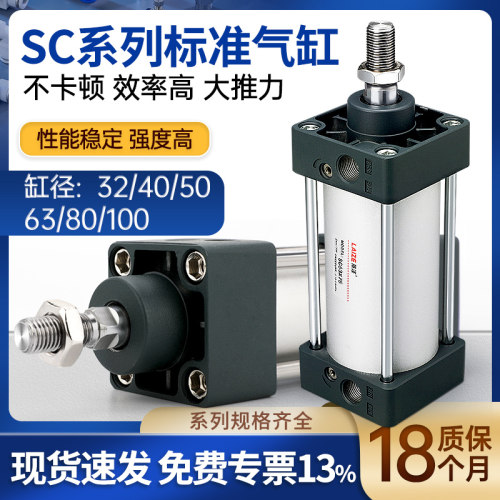 莱泽SC标准气缸小型气动配件