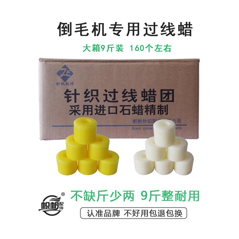 采购产品电脑横杆配件,特殊蜡球编织蜡,黄蜡,白蜡,高温蜡,水