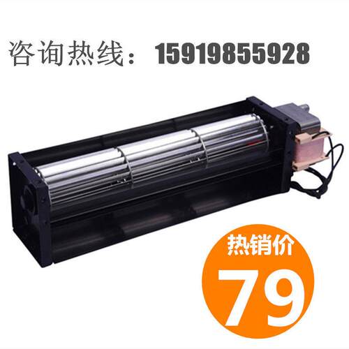 50250贯流通风机220V滚筒式家用烤箱壁炉贯流通风机高速大风量超
