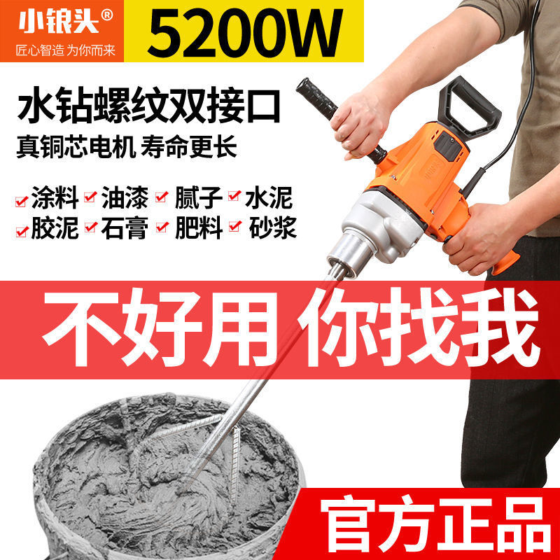 德国大功率工业搅灰机手持式电钻水泥砂浆腻子石膏涂料搅拌机神器