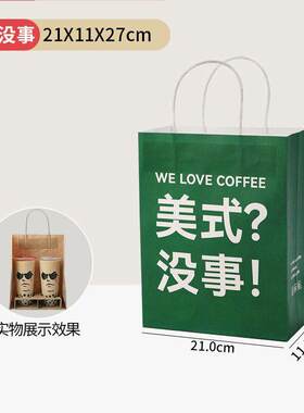 咖啡打袋现货饮品外送纸袋瓦楞纸单杯双杯四杯托手提袋