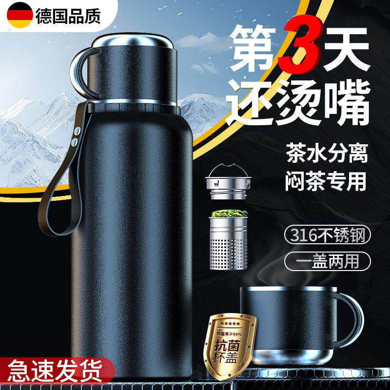 保温杯男款大容量316不锈钢2024新款茶水分离杯子泡茶杯水壶