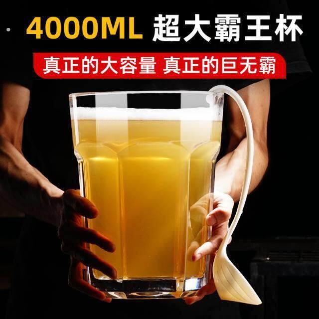 啤酒杯大容量玻璃杯网红超大酒杯创意特大红酒杯巨大号高脚杯