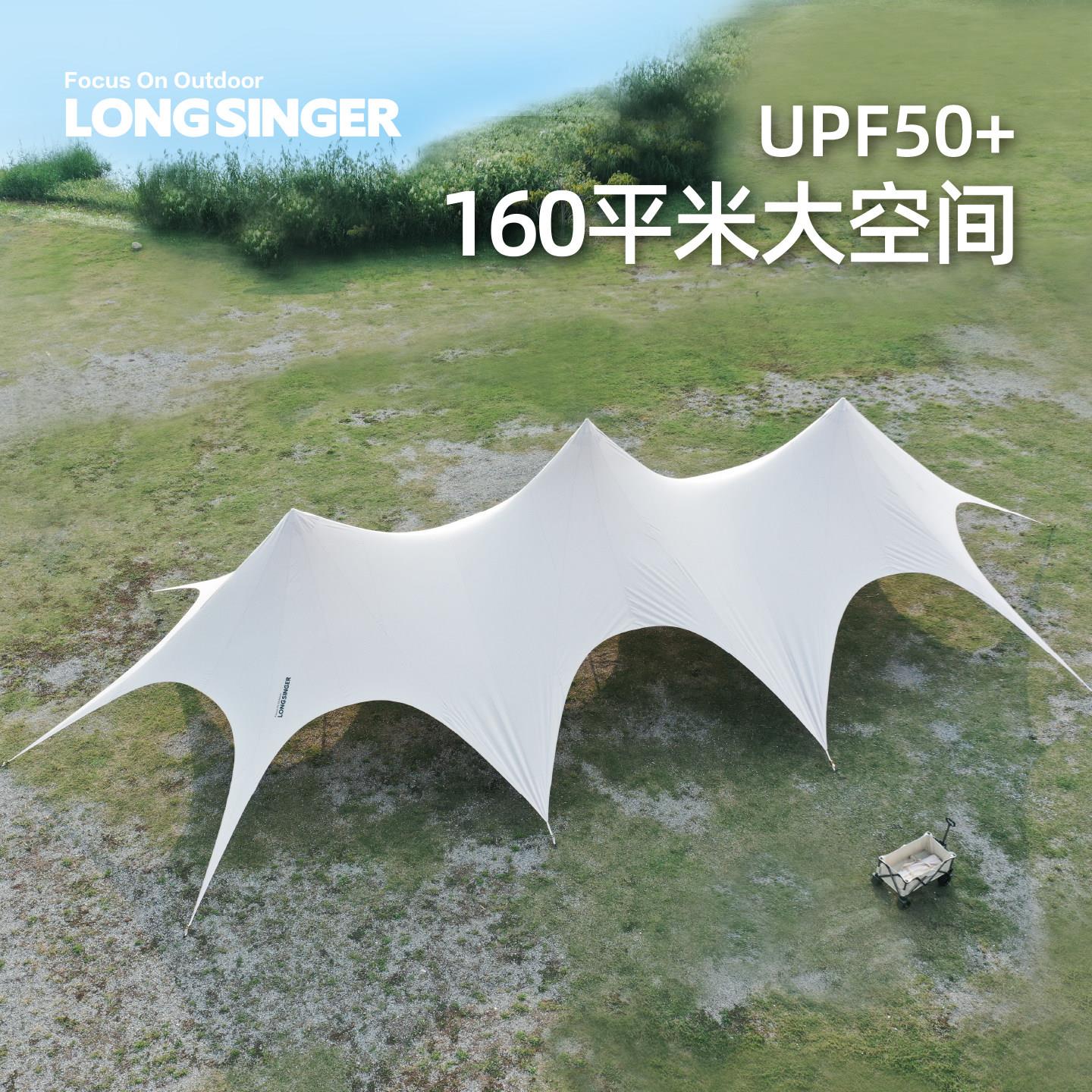 万重山户外大天幕帐篷大型露营地防晒防雨遮阳棚单峰三峰