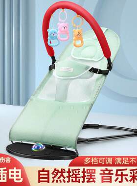 婴幼儿摇摇椅哄娃神器宝宝摇篮椅躺椅可折叠可调节摇椅四季通用
