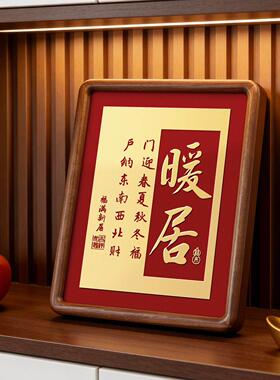 新中式暖居书法相框铜雕摆件实木桌面装饰品家居玄关客厅葫芦摆台