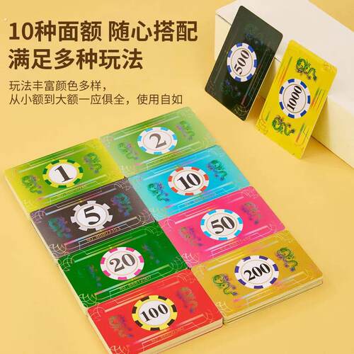 2026新款棋牌室专用麻将筹码牌高档卡片不掉色钱码牌代替钱码子牌