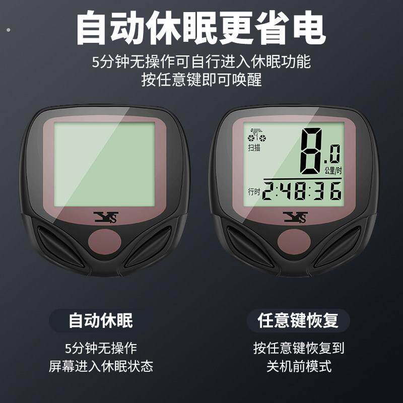 自行车码表山地公路车公里计数器测速器骑行迈速表速度时速里程表