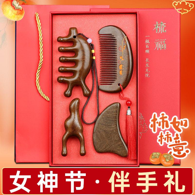 三八妇女节礼物送妈妈中国风文创实用38女神节伴手礼品檀木梳礼盒