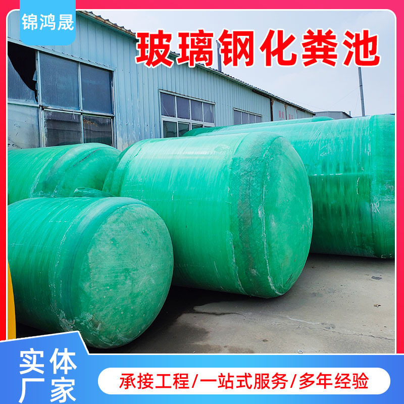 玻璃钢地埋三格化粪池厂家直供