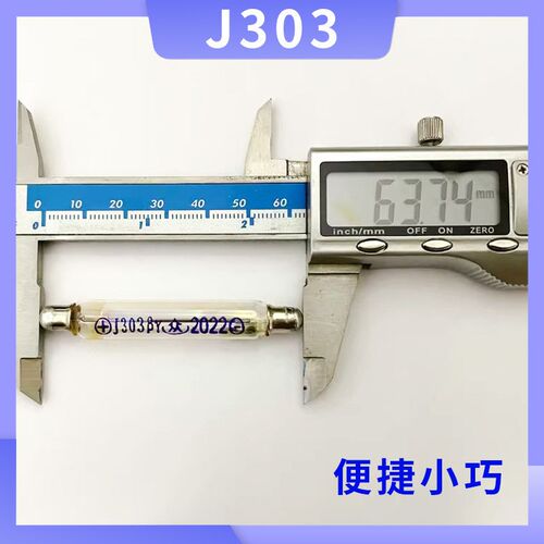 盖革米勒计数管J303玻璃管 高灵敏度个人报警仪配件 测 射线