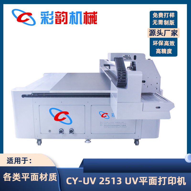河北白沟皮革打印机个性图案打印龙科2513皮革彩印机uv平板打印机