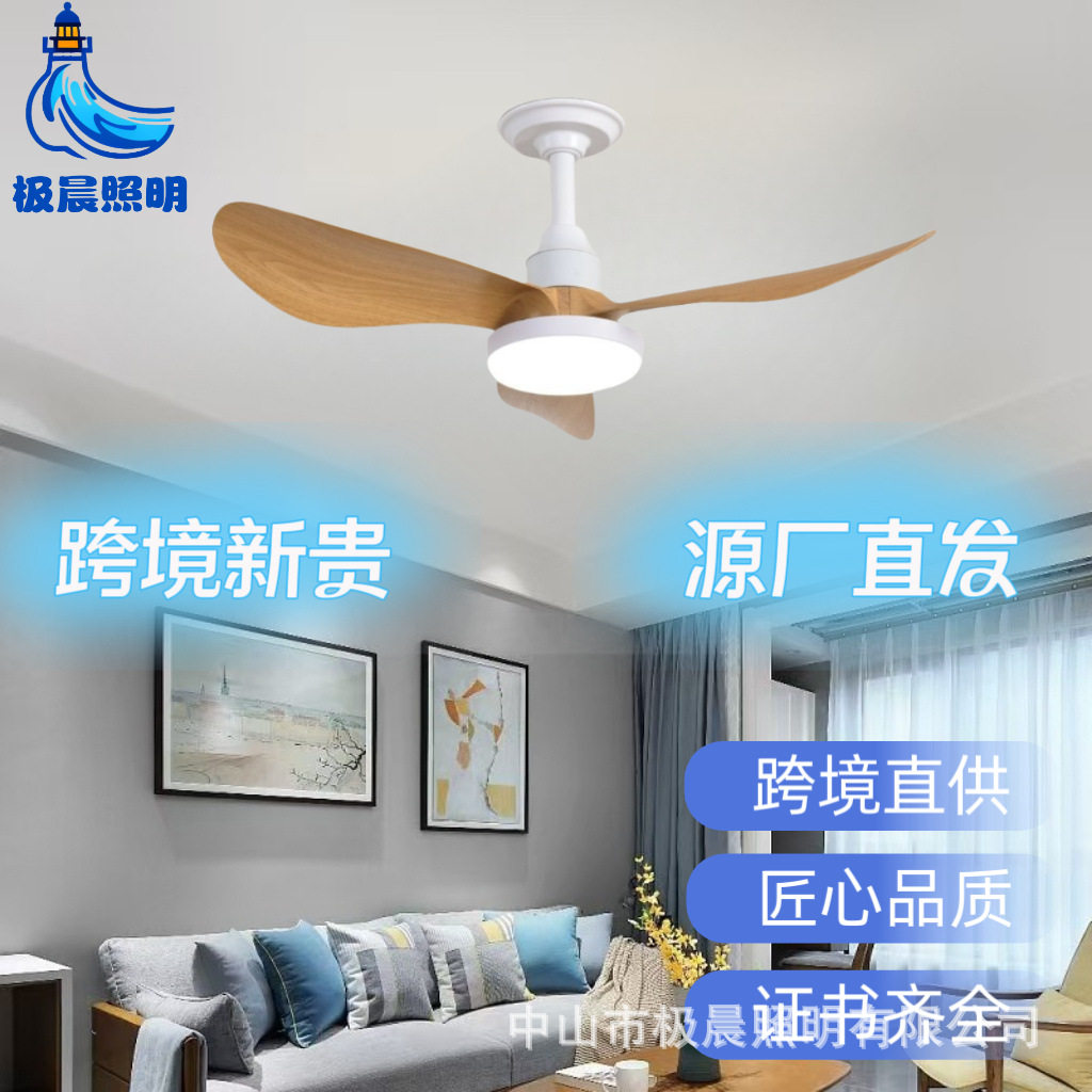 风扇灯吊扇灯可拆卸风扇吊灯轻奢书房客厅餐厅家庭用北欧风32寸