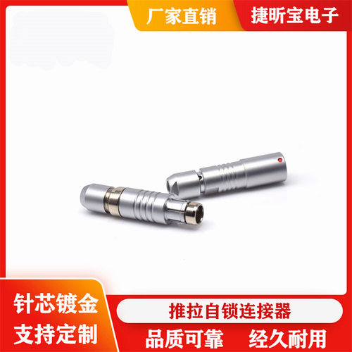 兼容费舍尔FISCHER102 0F公母头防水型航空头推拉自锁连接器浮动