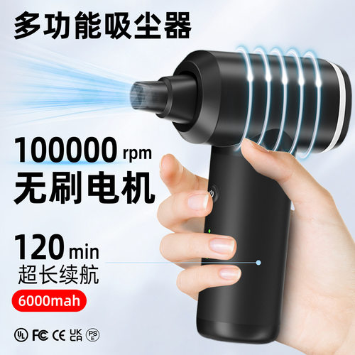 新款家用清洁无线迷你吹尘器便携可吹吸气多功能三合一车载吸尘器