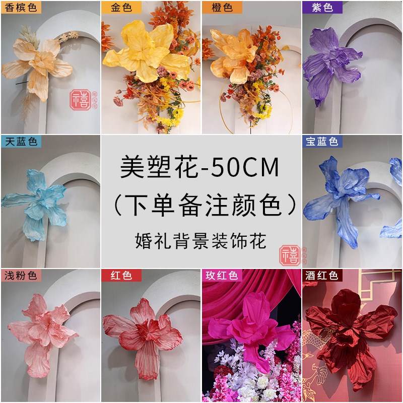 巨型纸艺婚庆仿真手工塑花大型手工花婚礼纸花背景装饰褶皱花艺