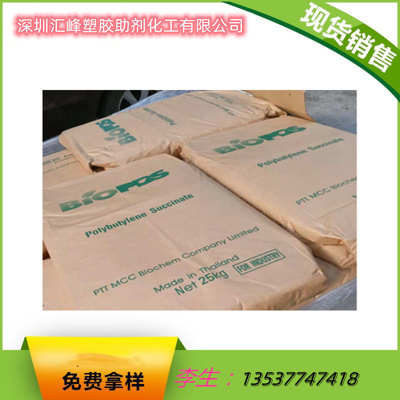 PBS泰国PTT生物基降解餐具