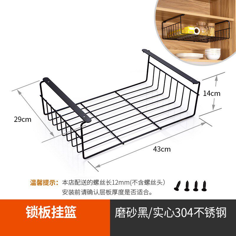 BX62304不锈钢橱柜内置物架下挂架 吊柜下挂篮厨房隔板碗柜收纳分