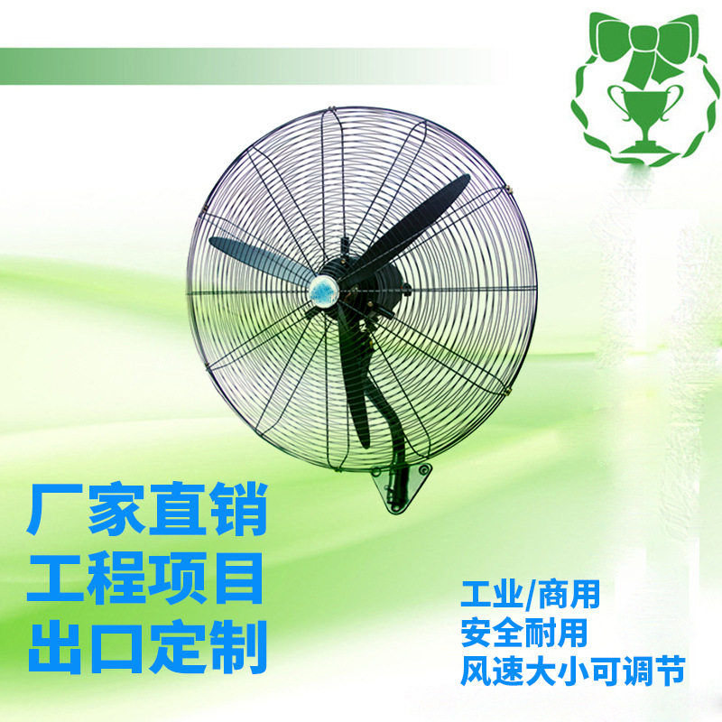 富原风大功率工业牛角扇