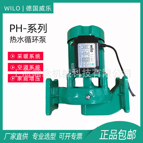 威乐热水循环泵PH-150EH-PG9