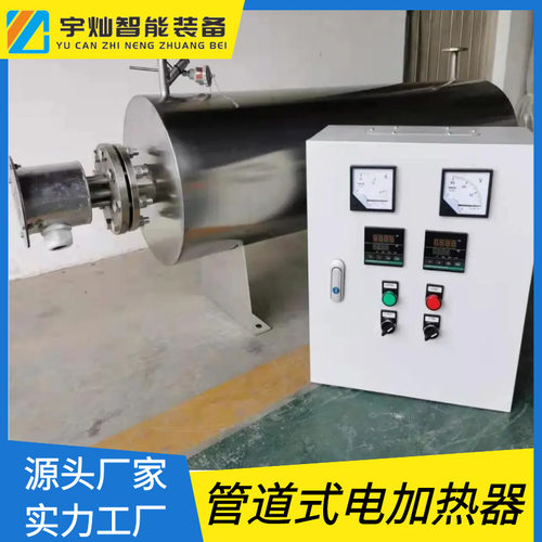 厂家专业设计 管道式加热器 管道电加热器 液体管道式加热器