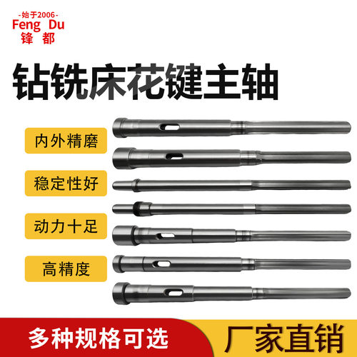 锋都钻铣床配件花键主轴台钻Z512 Z516 Z4116 Z4125 Z4132 Z7032